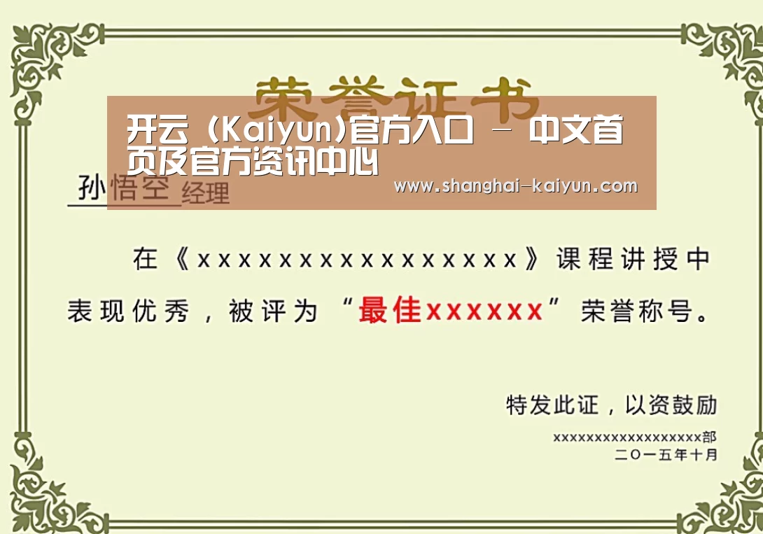 荣誉证书二