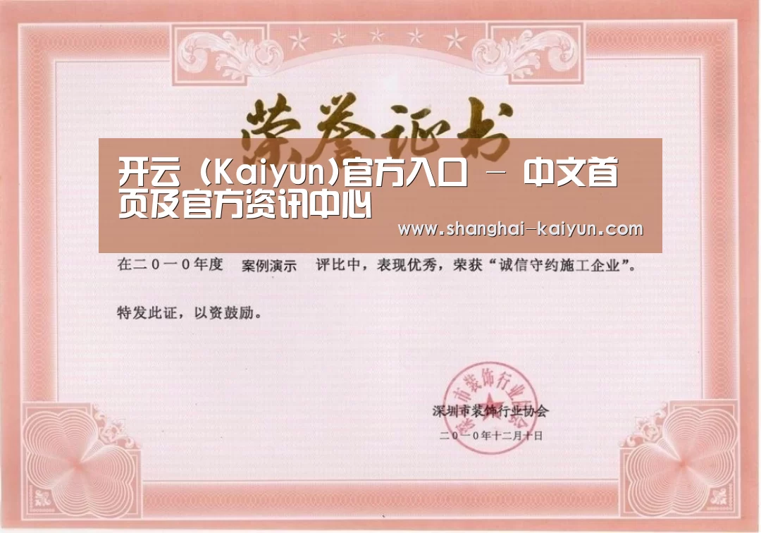 荣誉证书一(图1)