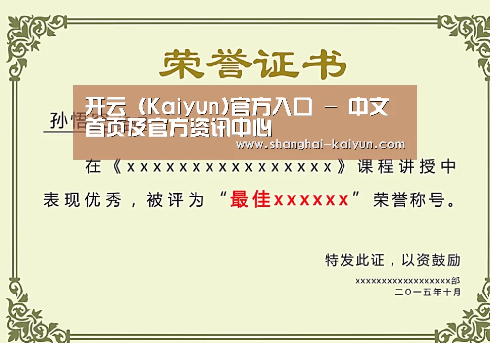 荣誉证书二(图1)
